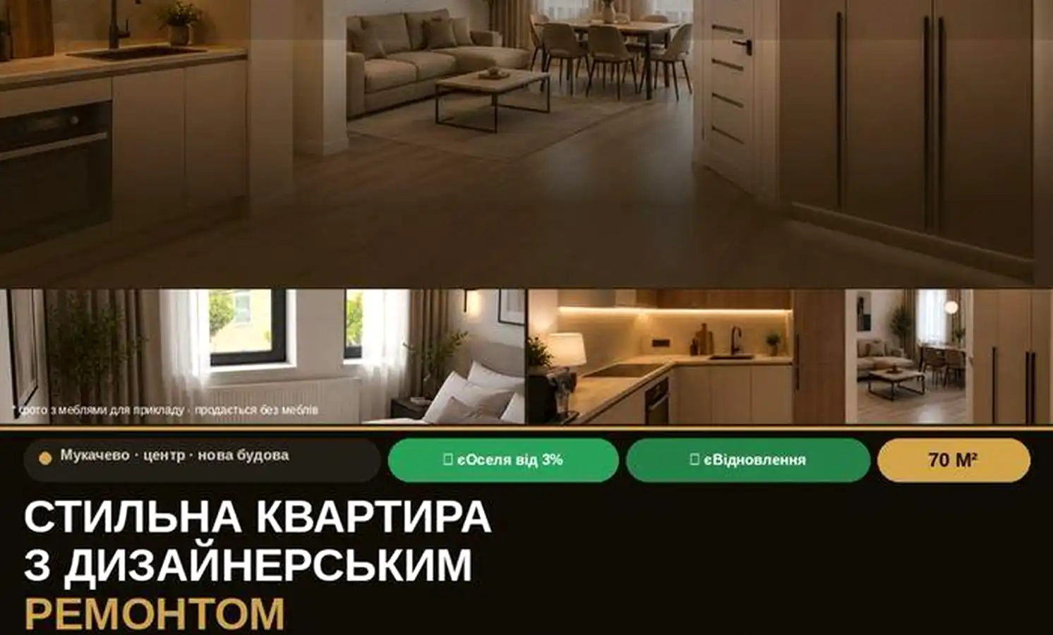 Фото: 2-кімнатна квартира 68 м² у Мукачево